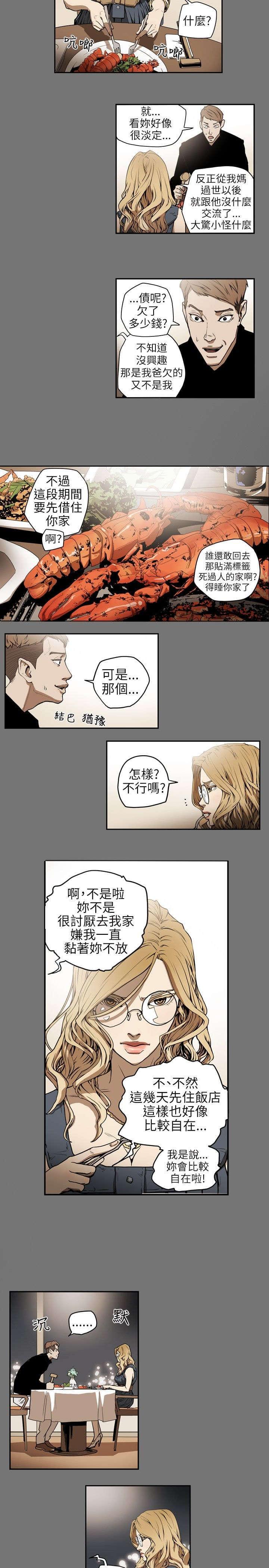 温柔的骗局韩漫全集-第5话无删减无遮挡章节图片 