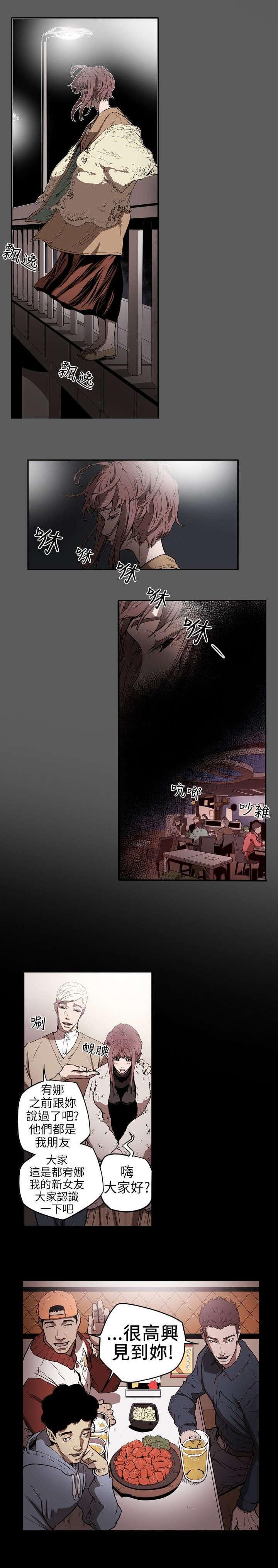 温柔的骗局韩漫全集-第6话无删减无遮挡章节图片 