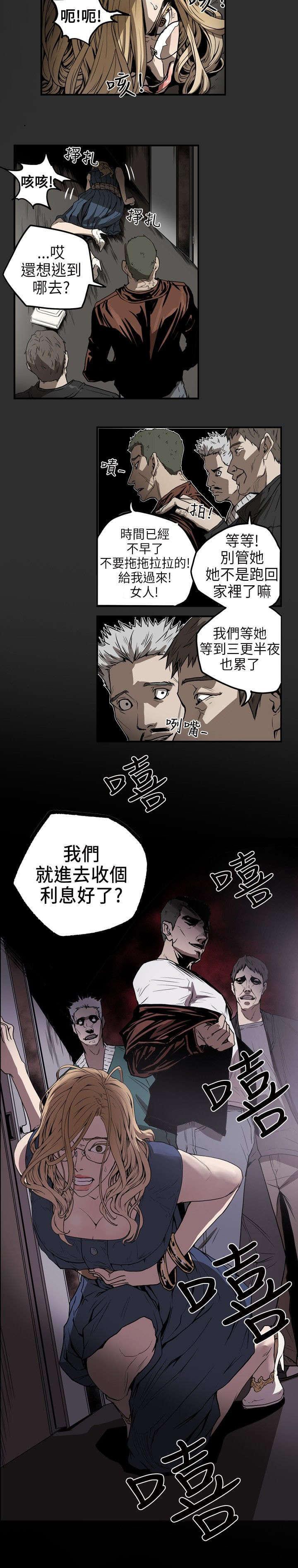 温柔的骗局韩漫全集-第6话无删减无遮挡章节图片 