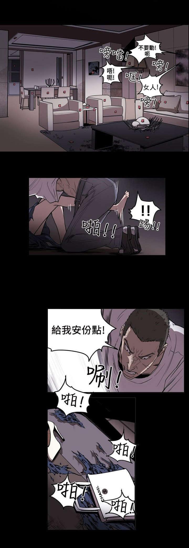 温柔的骗局韩漫全集-第6话无删减无遮挡章节图片 