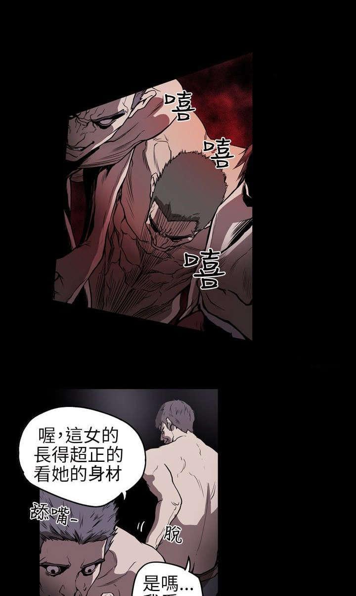 温柔的骗局韩漫全集-第6话无删减无遮挡章节图片 