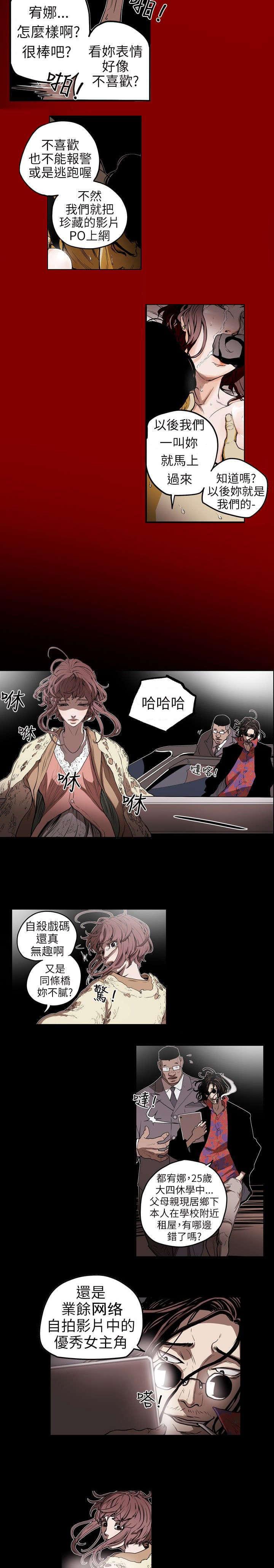 温柔的骗局韩漫全集-第6话无删减无遮挡章节图片 
