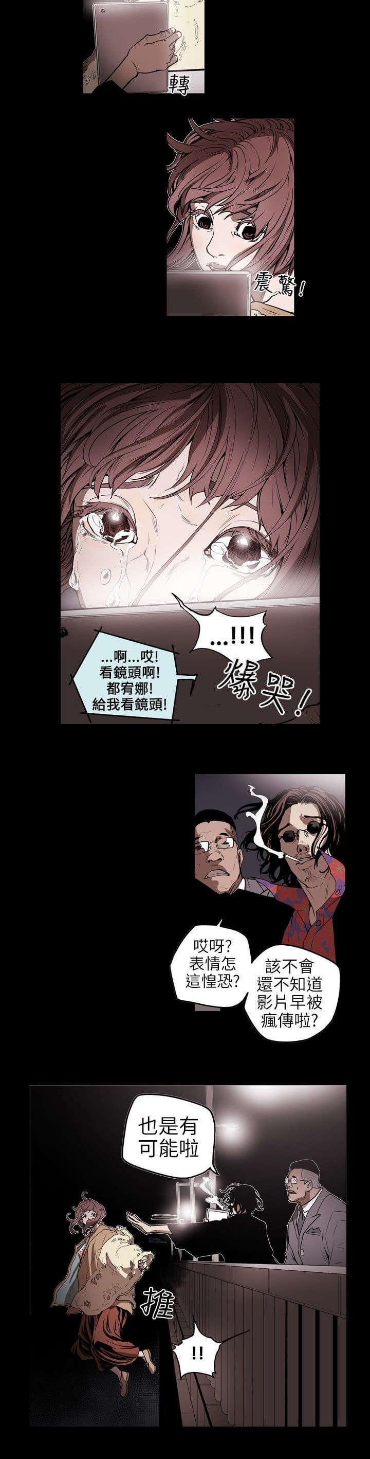 温柔的骗局韩漫全集-第6话无删减无遮挡章节图片 
