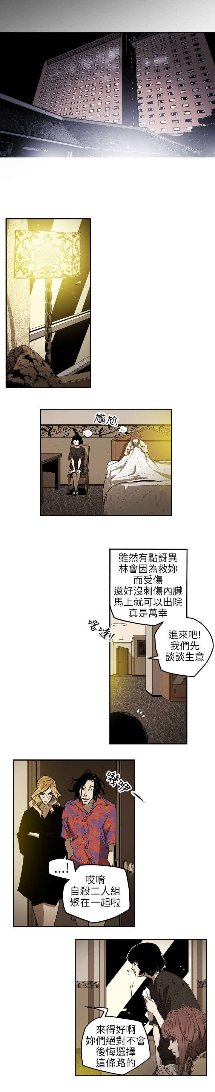 温柔的骗局韩漫全集-第7话无删减无遮挡章节图片 