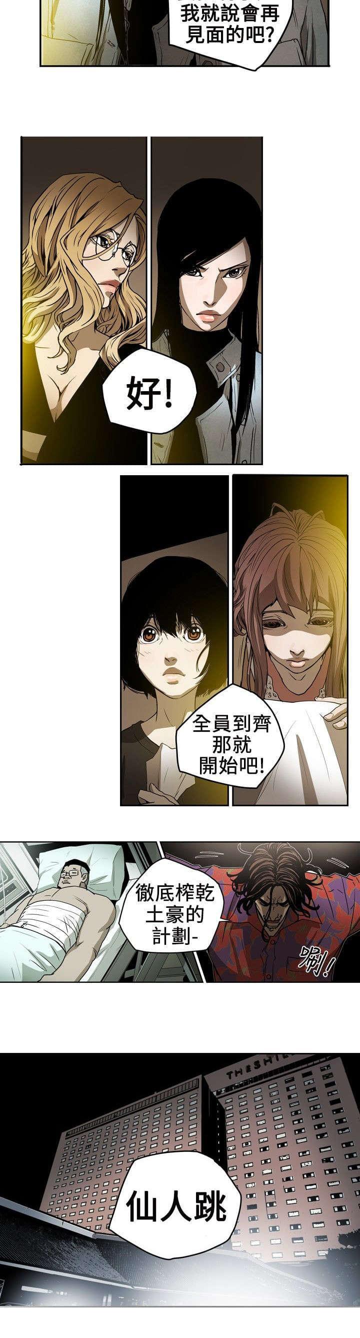 温柔的骗局韩漫全集-第7话无删减无遮挡章节图片 