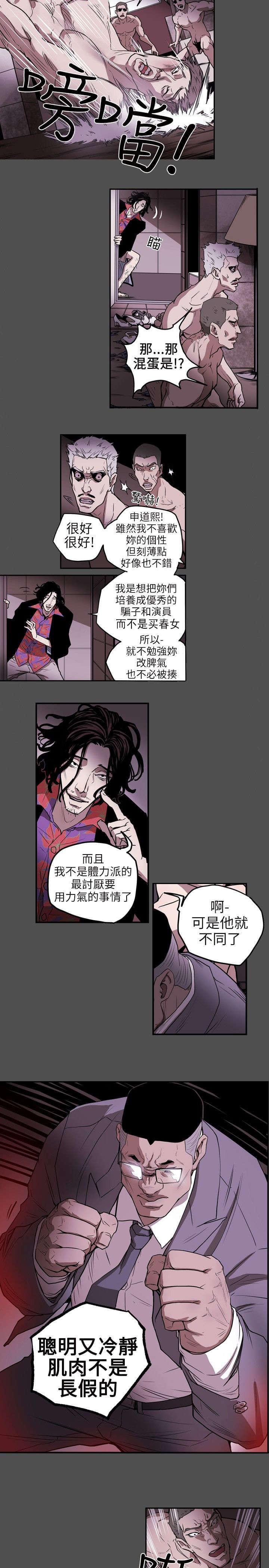 温柔的骗局韩漫全集-第7话无删减无遮挡章节图片 