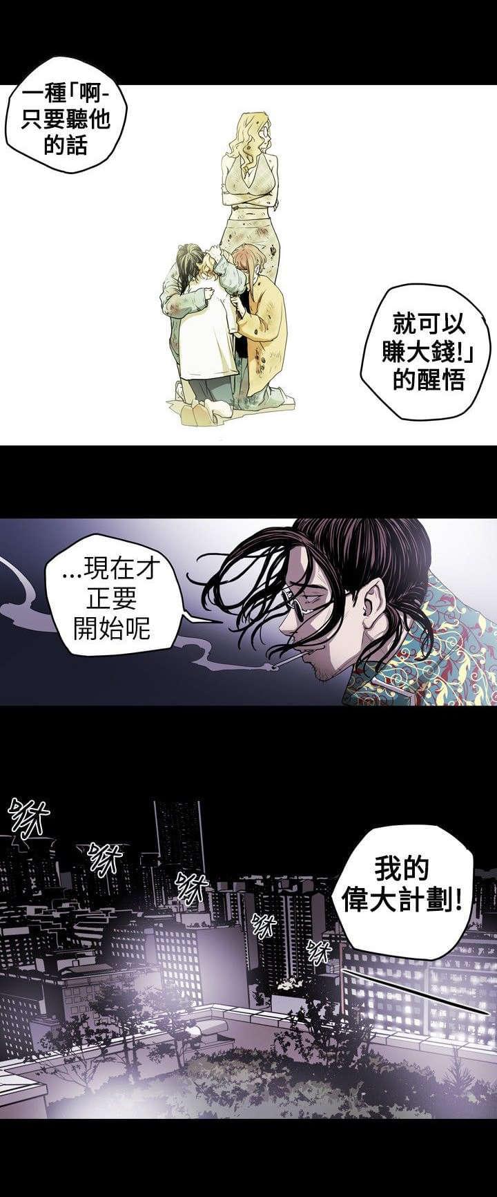温柔的骗局韩漫全集-第10话无删减无遮挡章节图片 