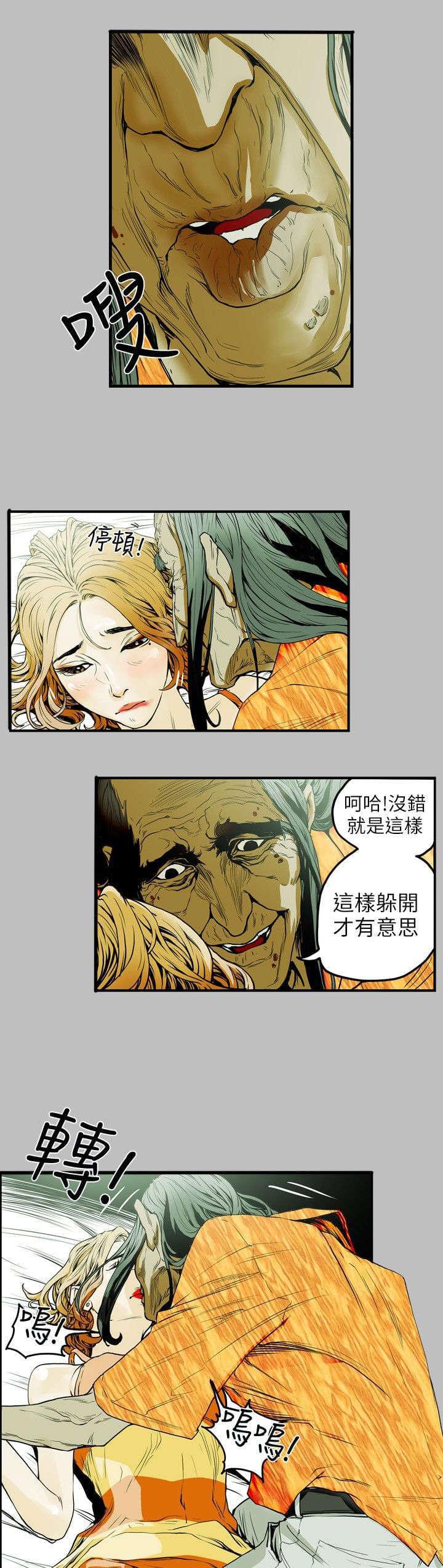 温柔的骗局韩漫全集-第10话无删减无遮挡章节图片 