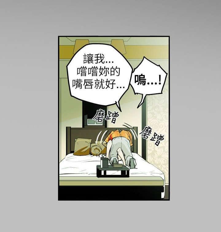 温柔的骗局韩漫全集-第10话无删减无遮挡章节图片 