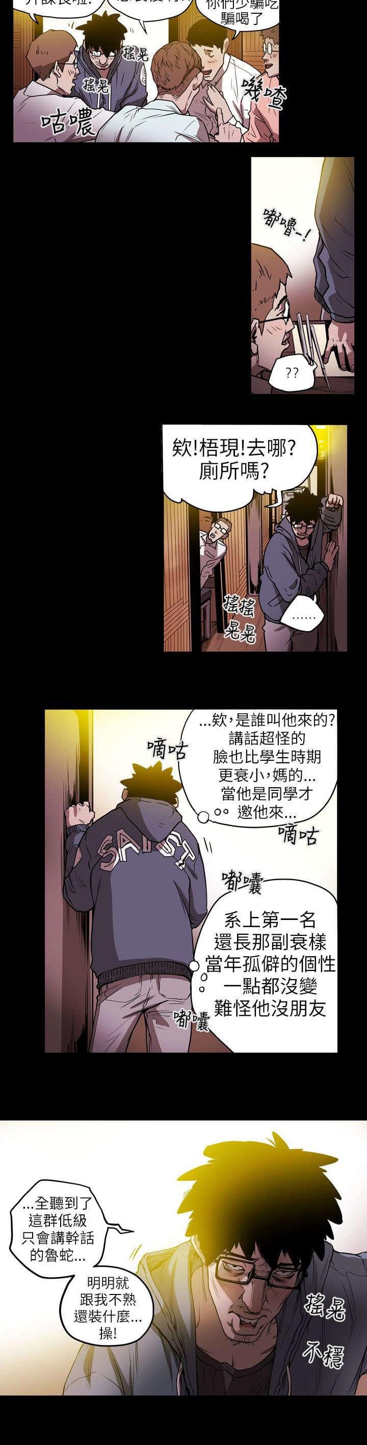 温柔的骗局韩漫全集-第11话无删减无遮挡章节图片 