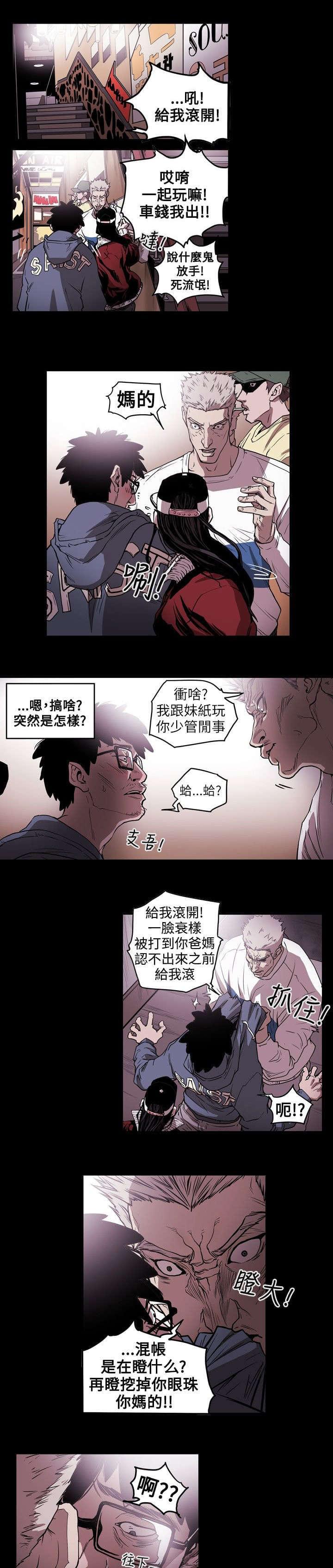 温柔的骗局韩漫全集-第11话无删减无遮挡章节图片 