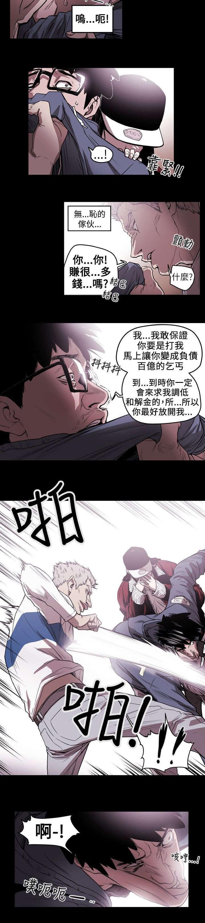 温柔的骗局韩漫全集-第11话无删减无遮挡章节图片 