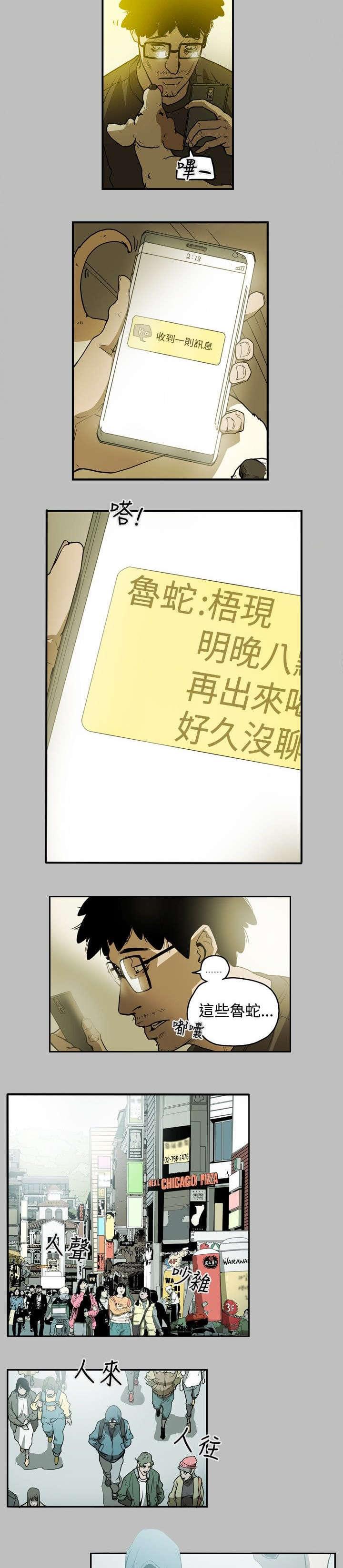 温柔的骗局韩漫全集-第11话无删减无遮挡章节图片 