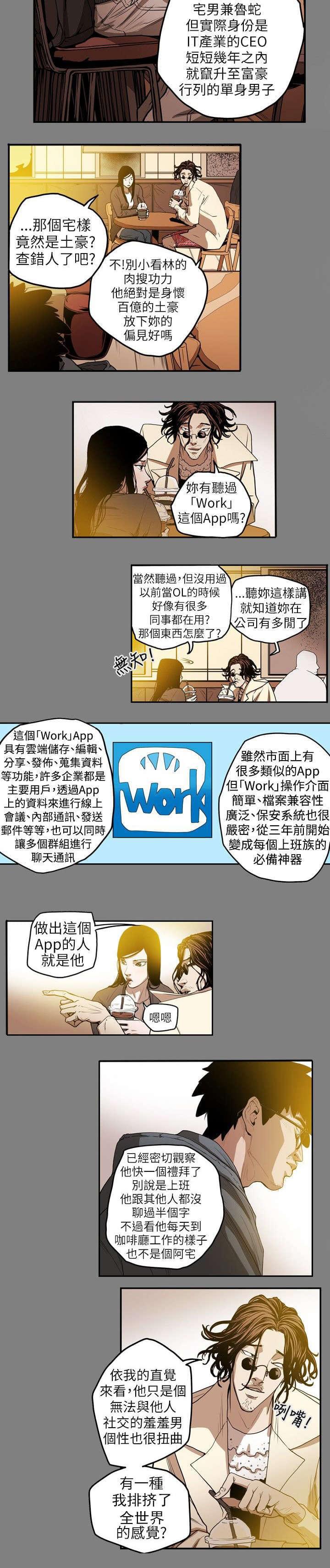 温柔的骗局韩漫全集-第12话无删减无遮挡章节图片 