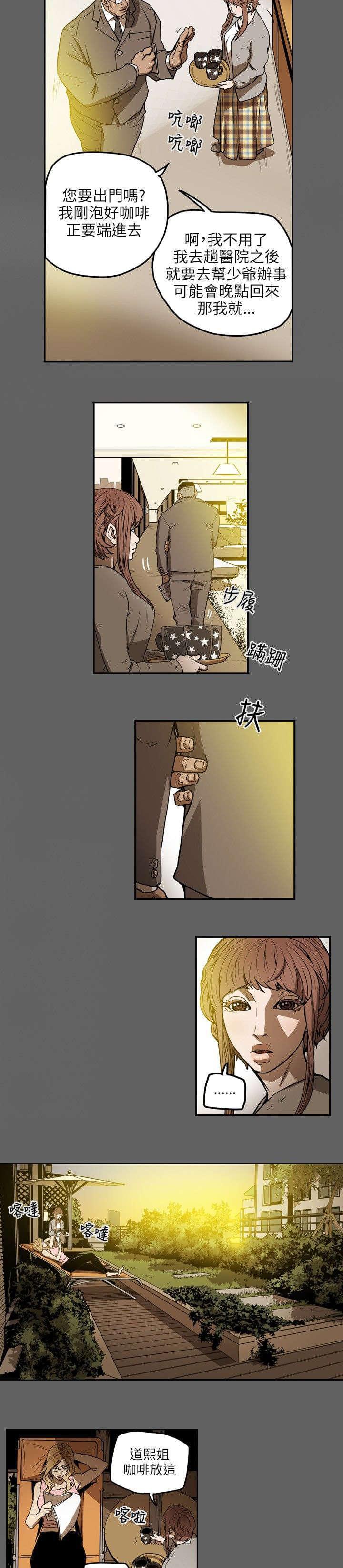 温柔的骗局韩漫全集-第12话无删减无遮挡章节图片 