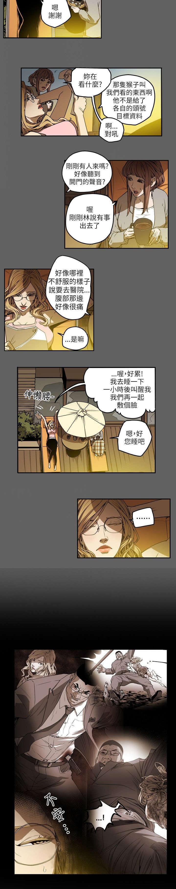 温柔的骗局韩漫全集-第12话无删减无遮挡章节图片 