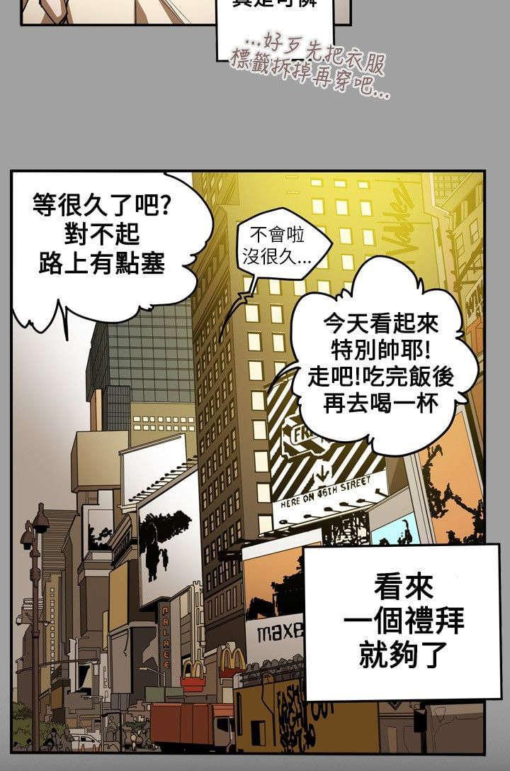 温柔的骗局韩漫全集-第12话无删减无遮挡章节图片 