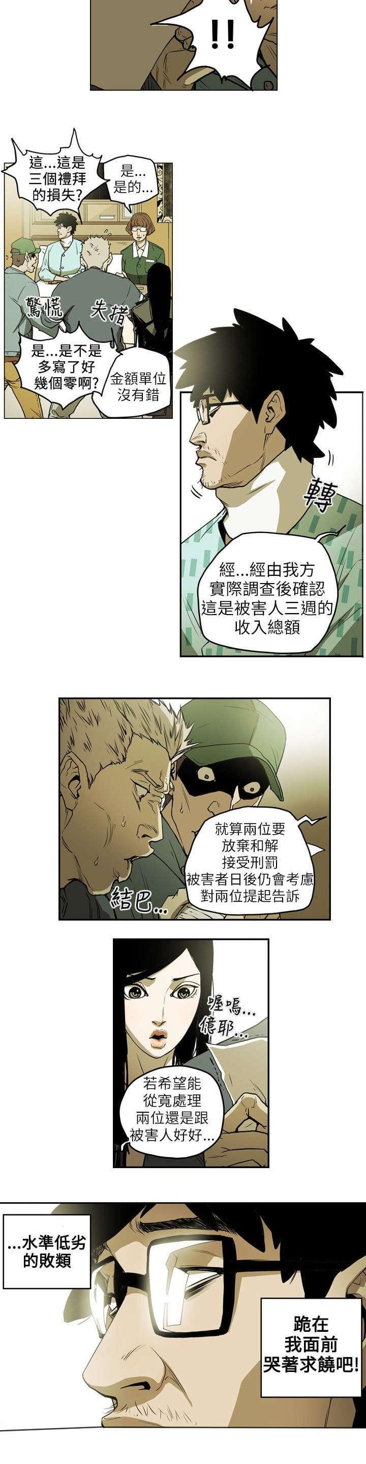 温柔的骗局韩漫全集-第12话无删减无遮挡章节图片 