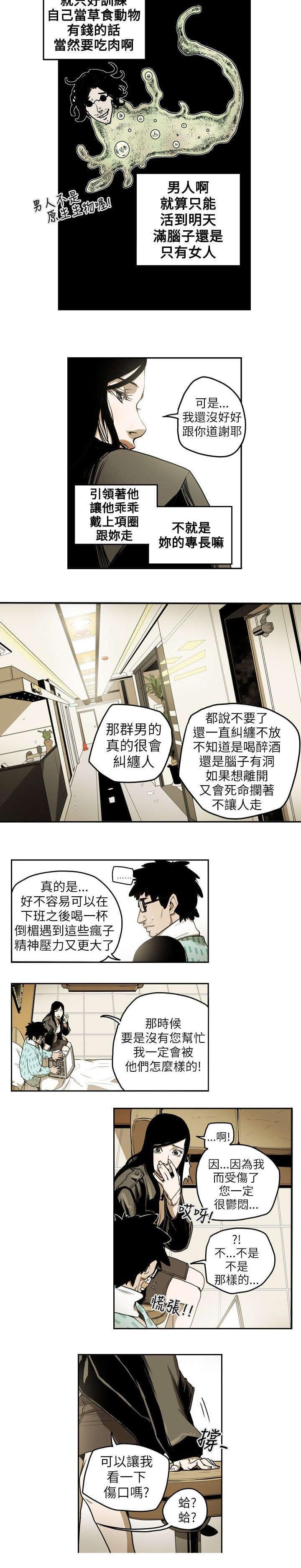温柔的骗局韩漫全集-第12话无删减无遮挡章节图片 