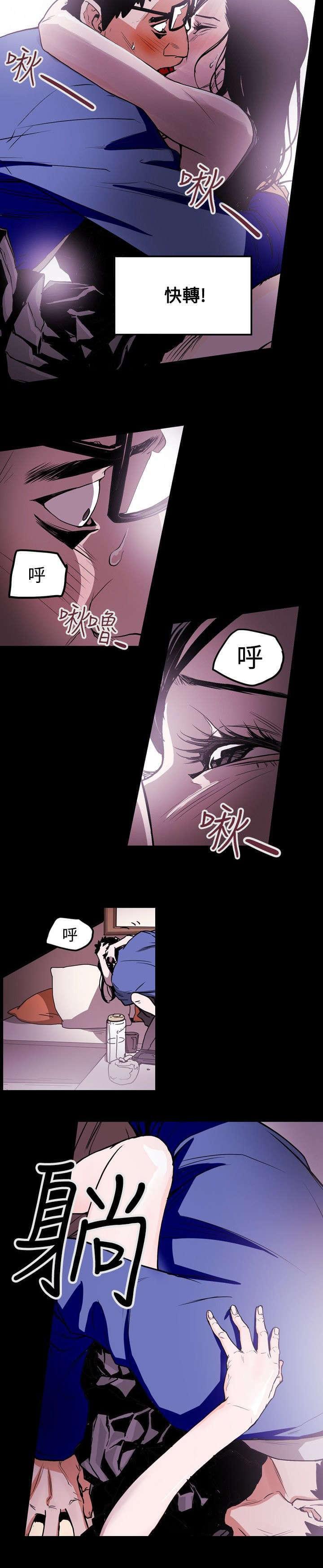 温柔的骗局韩漫全集-第13话无删减无遮挡章节图片 