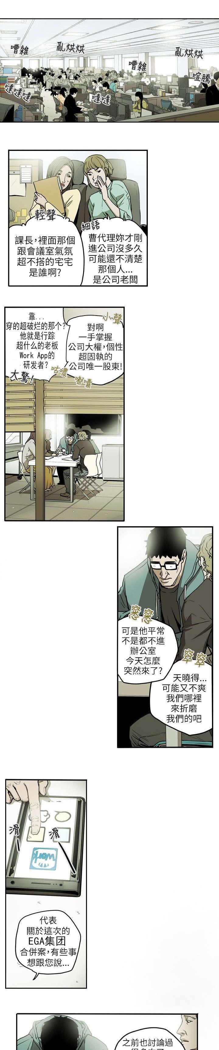 温柔的骗局韩漫全集-第13话无删减无遮挡章节图片 
