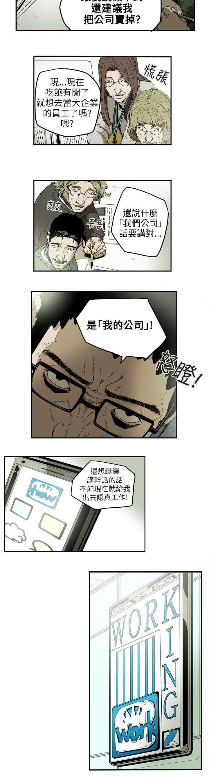 温柔的骗局韩漫全集-第13话无删减无遮挡章节图片 