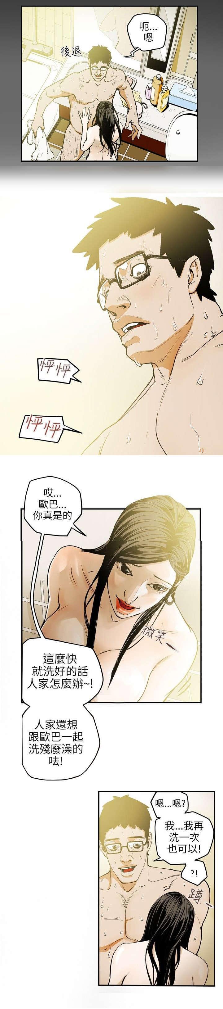 温柔的骗局韩漫全集-第14话无删减无遮挡章节图片 