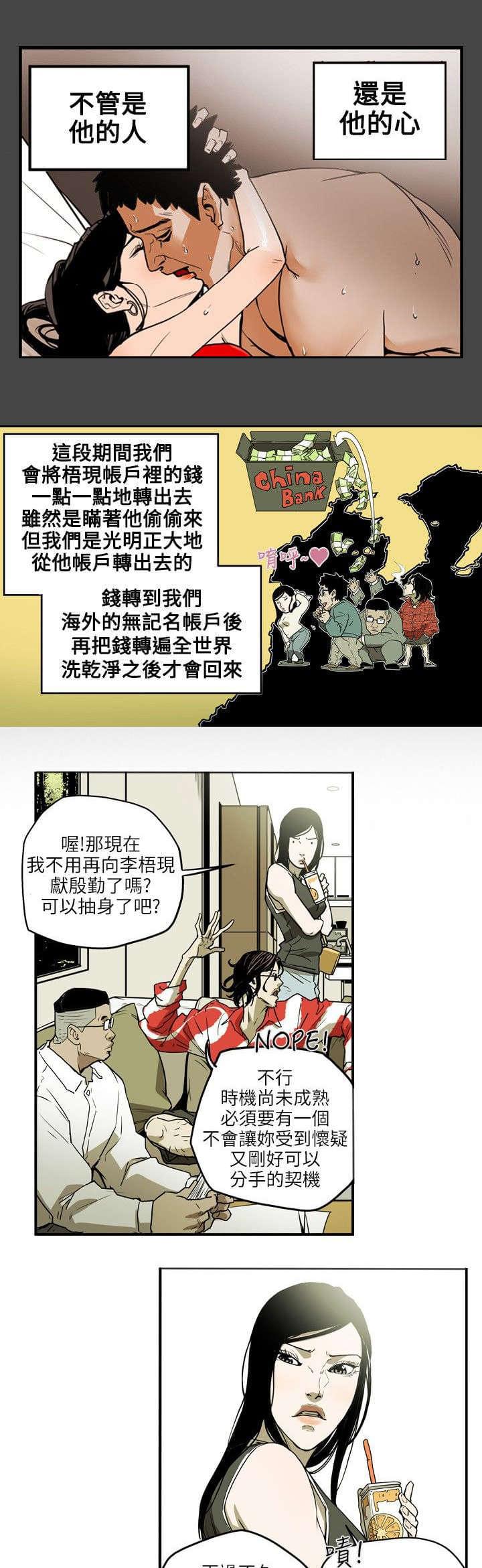 温柔的骗局韩漫全集-第15话无删减无遮挡章节图片 
