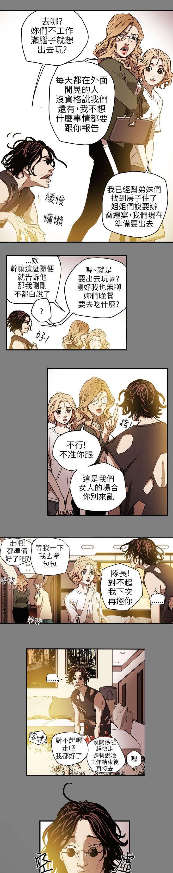 温柔的骗局韩漫全集-第15话无删减无遮挡章节图片 