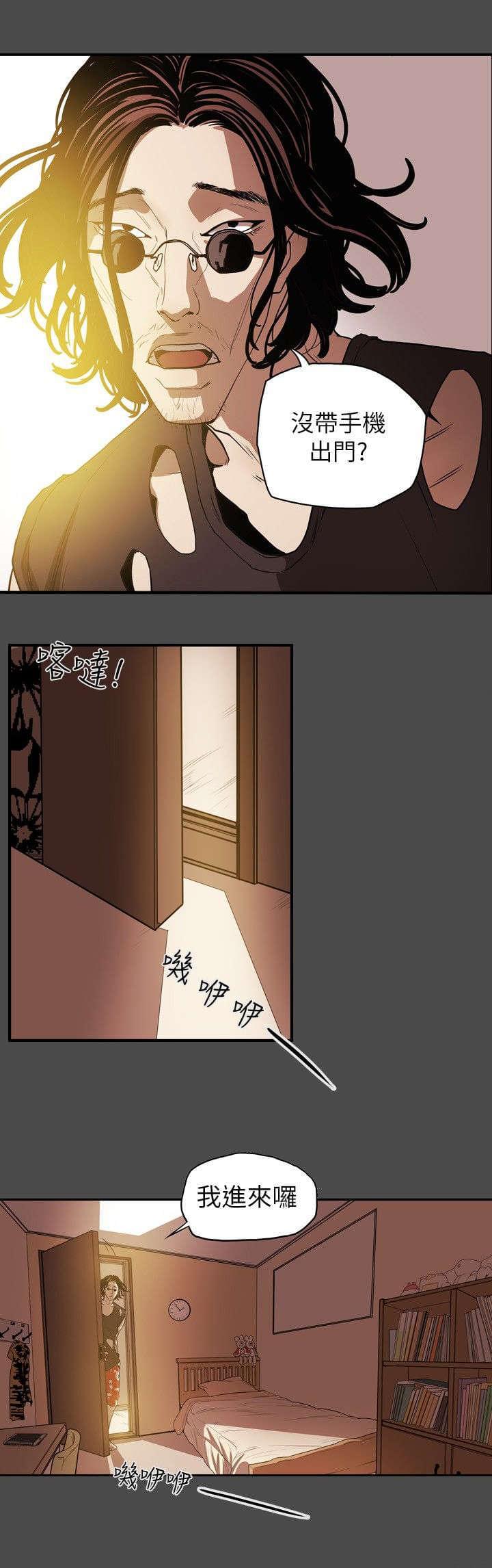 温柔的骗局韩漫全集-第15话无删减无遮挡章节图片 