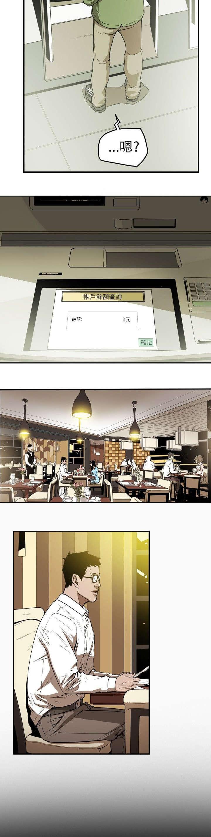 温柔的骗局韩漫全集-第16话无删减无遮挡章节图片 