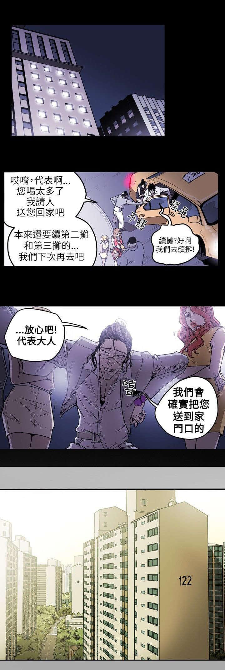温柔的骗局韩漫全集-第16话无删减无遮挡章节图片 