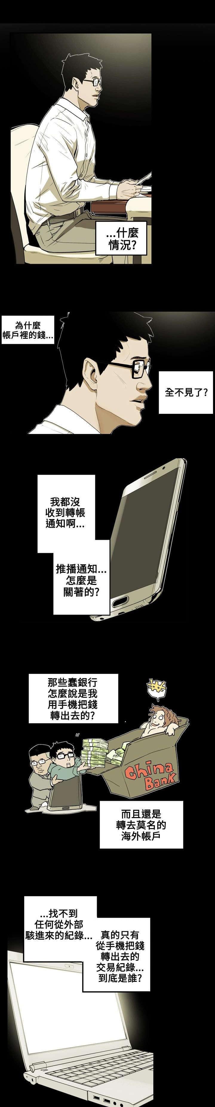 温柔的骗局韩漫全集-第16话无删减无遮挡章节图片 