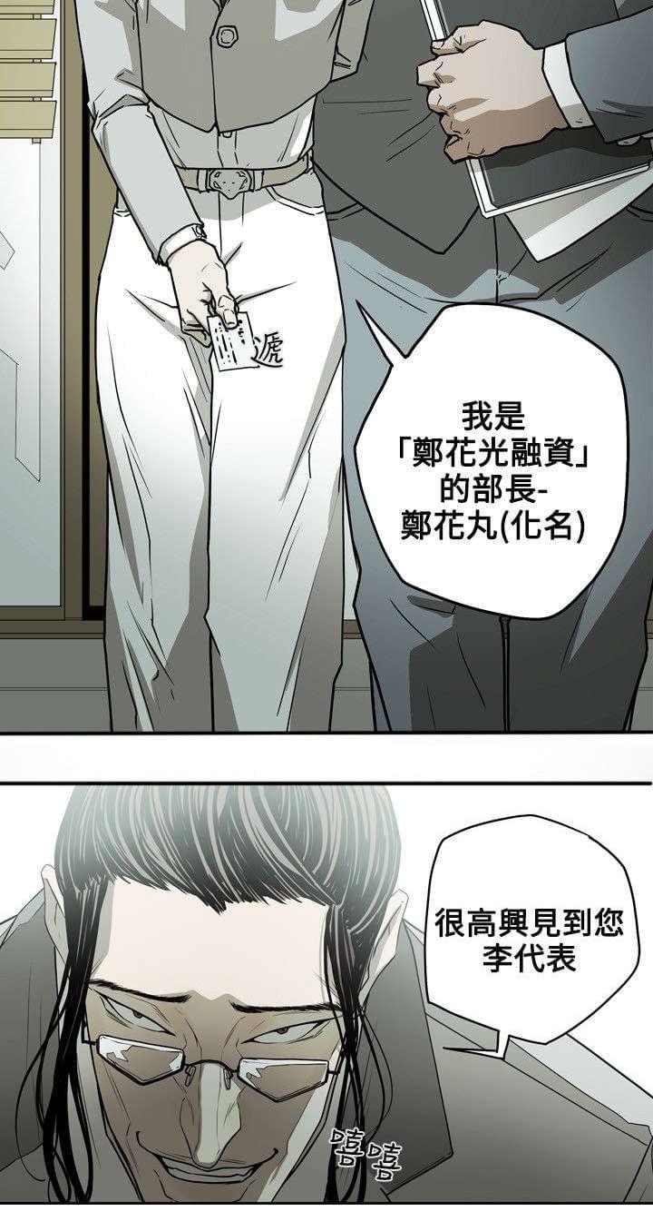 温柔的骗局韩漫全集-第16话无删减无遮挡章节图片 