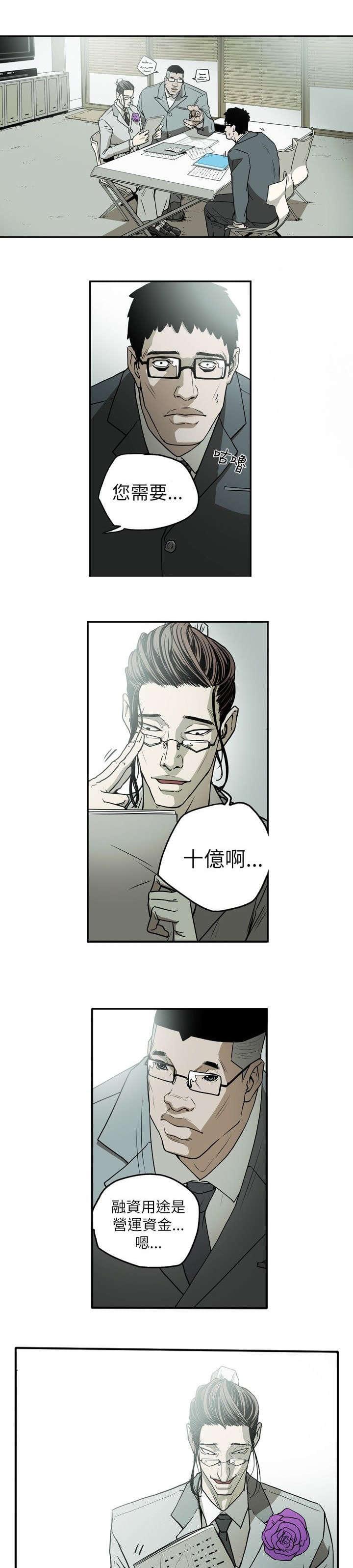 温柔的骗局韩漫全集-第16话无删减无遮挡章节图片 