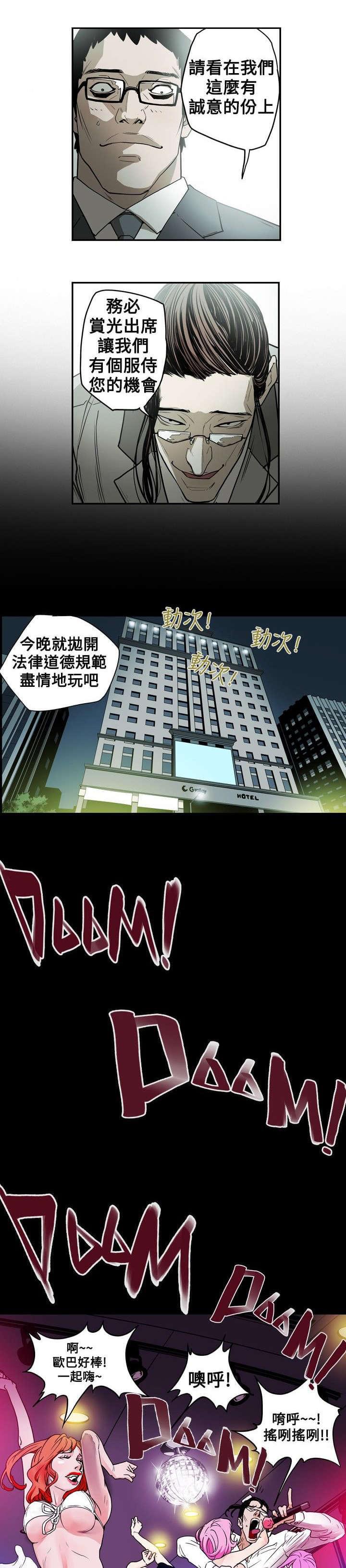 温柔的骗局韩漫全集-第16话无删减无遮挡章节图片 