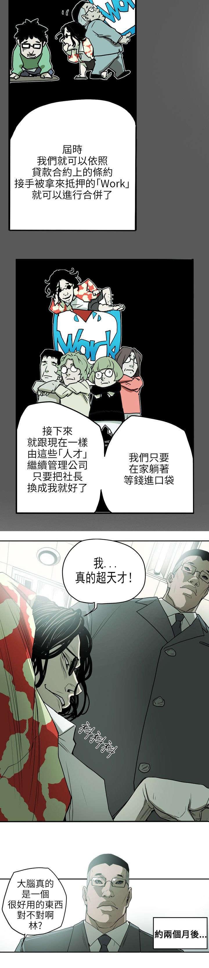 温柔的骗局韩漫全集-第17话无删减无遮挡章节图片 