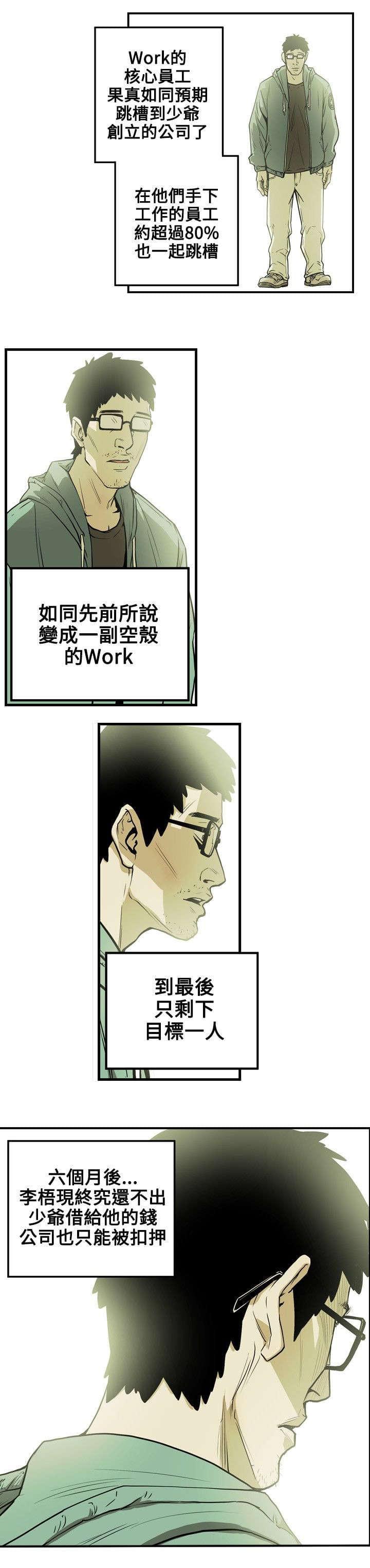 温柔的骗局韩漫全集-第17话无删减无遮挡章节图片 