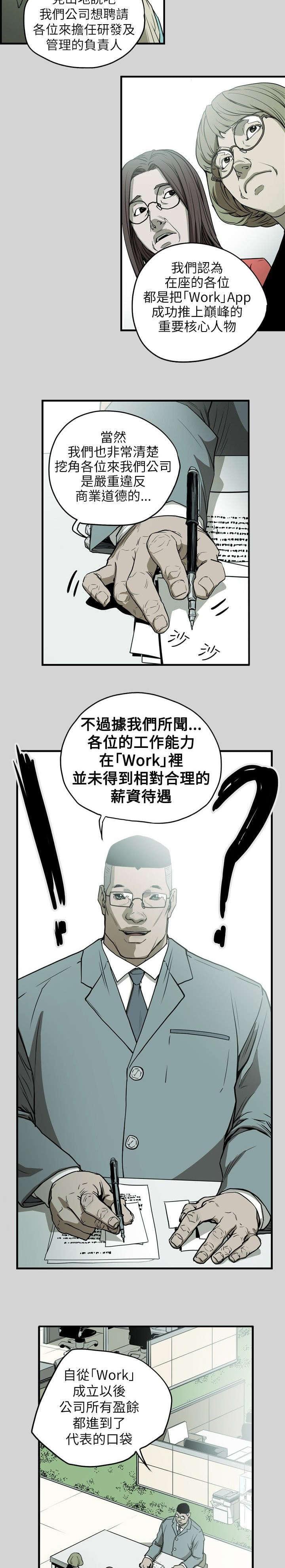 温柔的骗局韩漫全集-第17话无删减无遮挡章节图片 