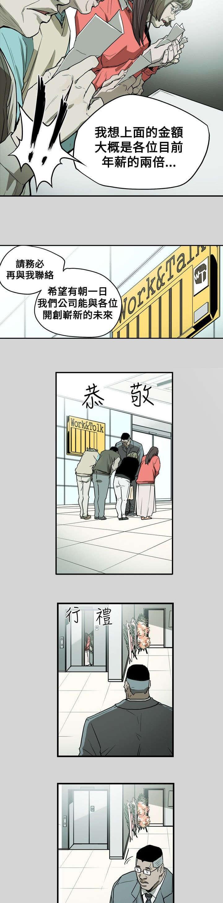 温柔的骗局韩漫全集-第17话无删减无遮挡章节图片 