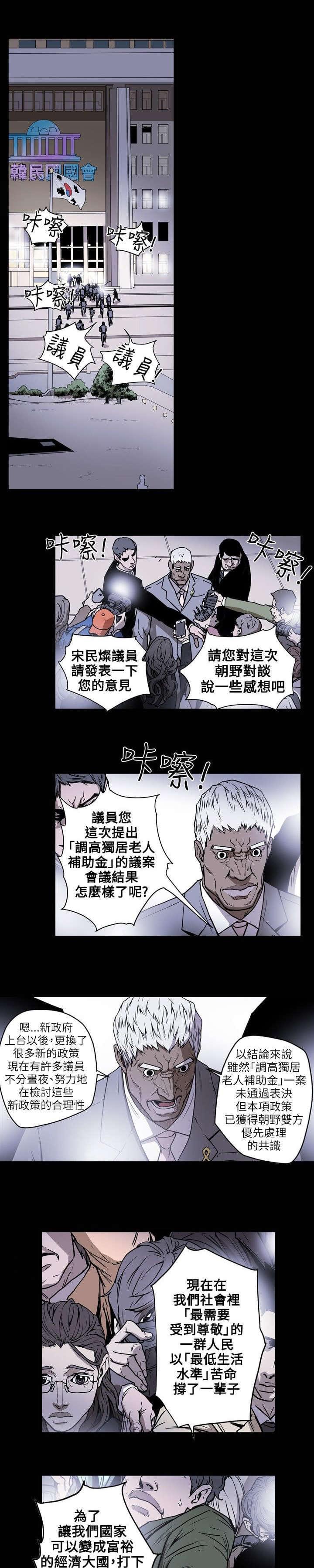 温柔的骗局韩漫全集-第18话无删减无遮挡章节图片 