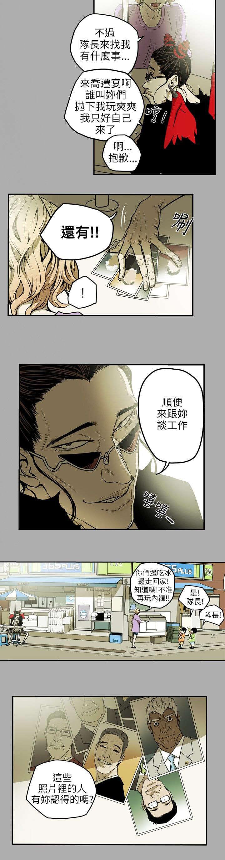 温柔的骗局韩漫全集-第18话无删减无遮挡章节图片 