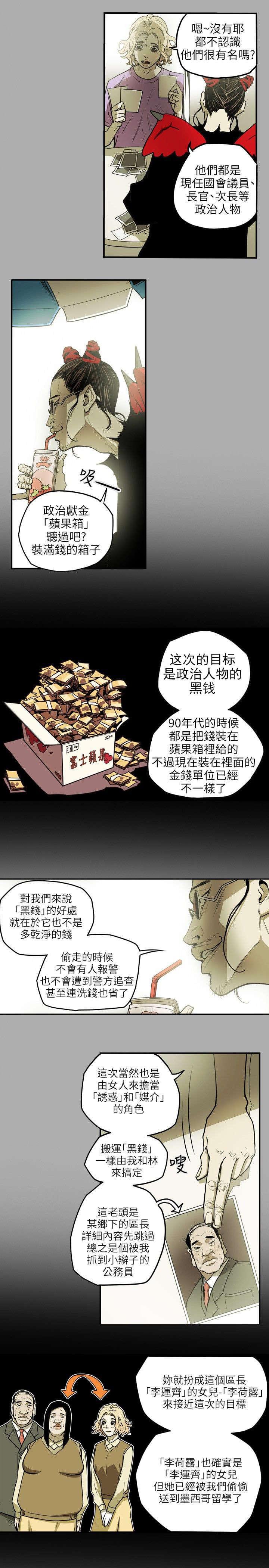 温柔的骗局韩漫全集-第18话无删减无遮挡章节图片 