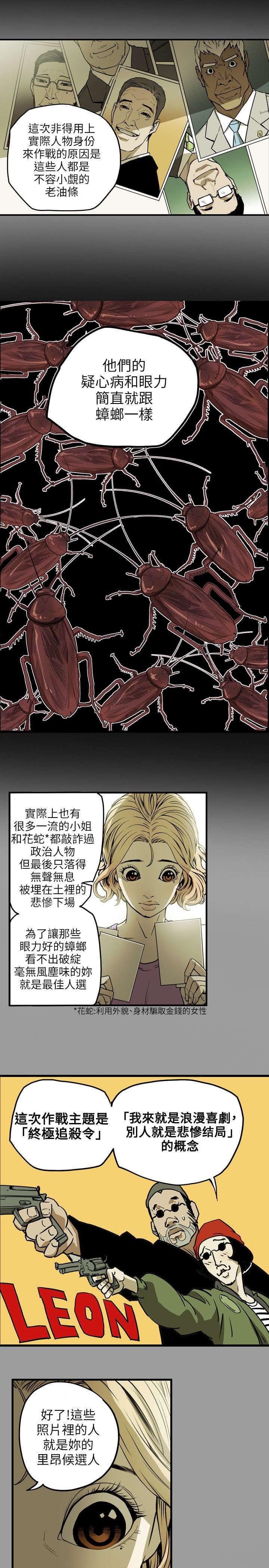 温柔的骗局韩漫全集-第18话无删减无遮挡章节图片 