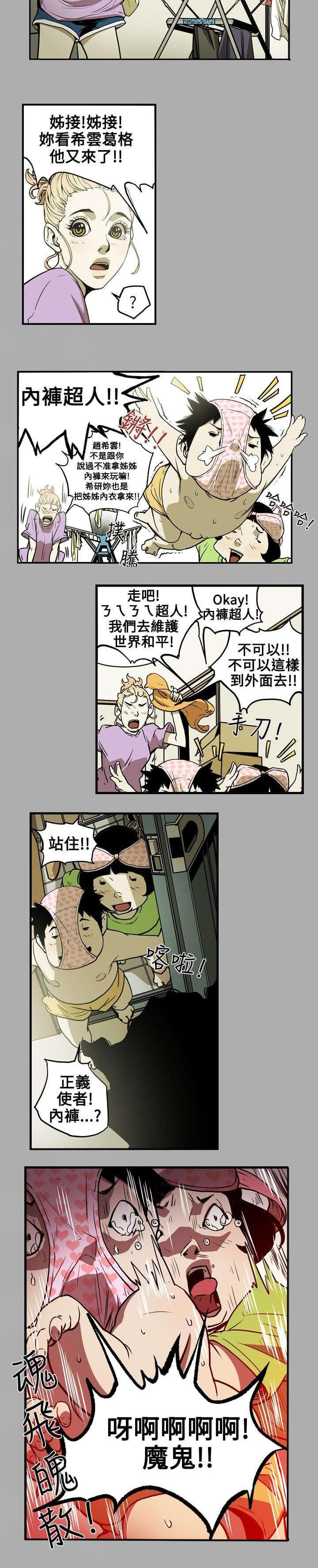 温柔的骗局韩漫全集-第18话无删减无遮挡章节图片 