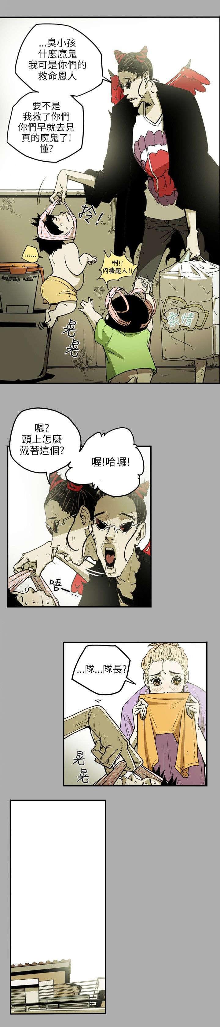 温柔的骗局韩漫全集-第18话无删减无遮挡章节图片 