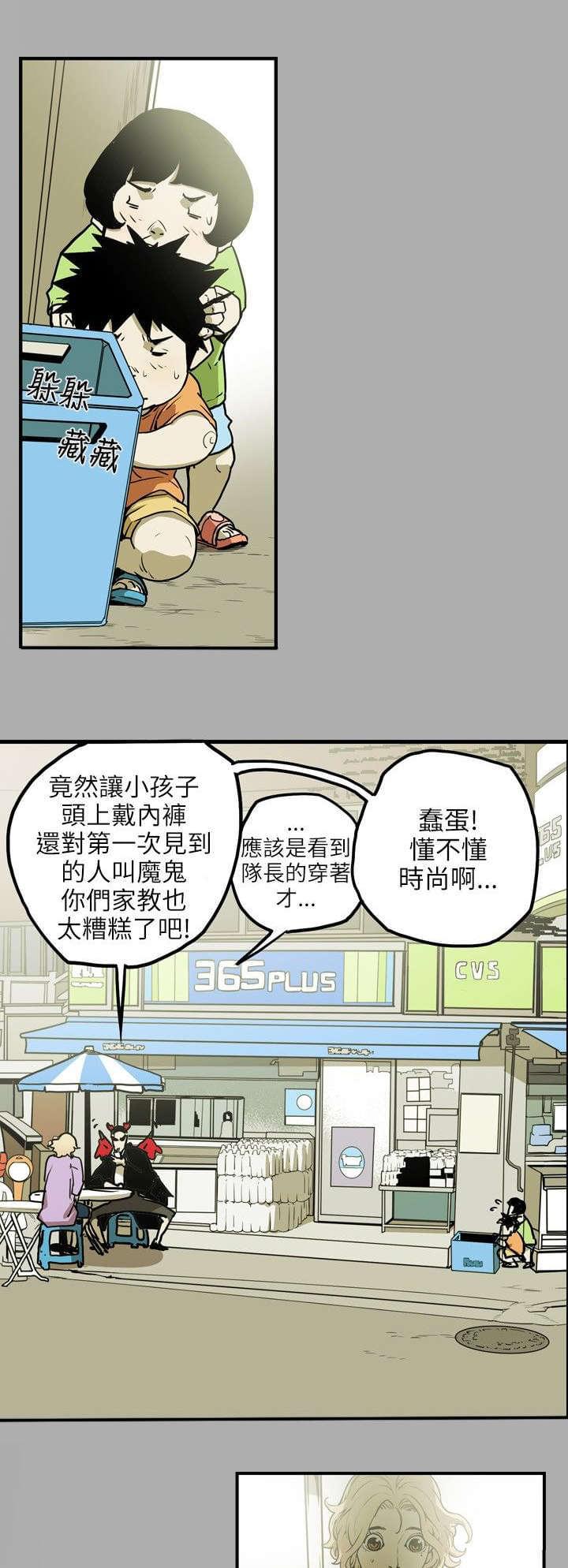 温柔的骗局韩漫全集-第18话无删减无遮挡章节图片 