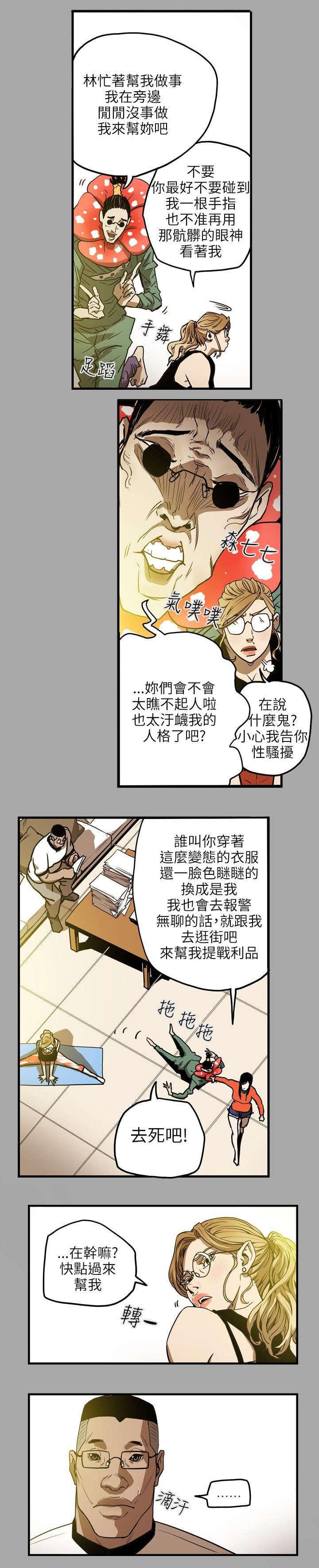 温柔的骗局韩漫全集-第19话无删减无遮挡章节图片 