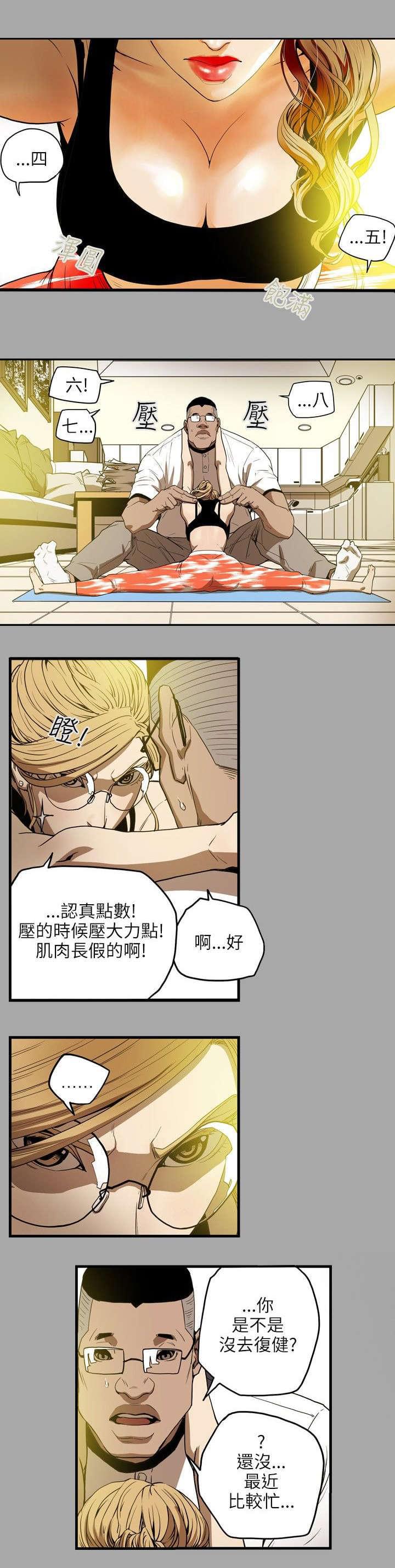 温柔的骗局韩漫全集-第19话无删减无遮挡章节图片 