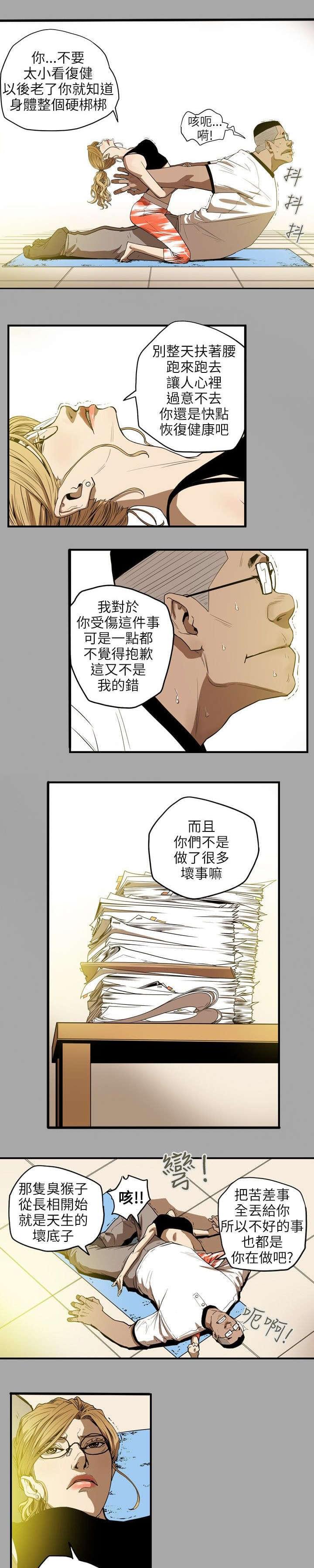 温柔的骗局韩漫全集-第19话无删减无遮挡章节图片 